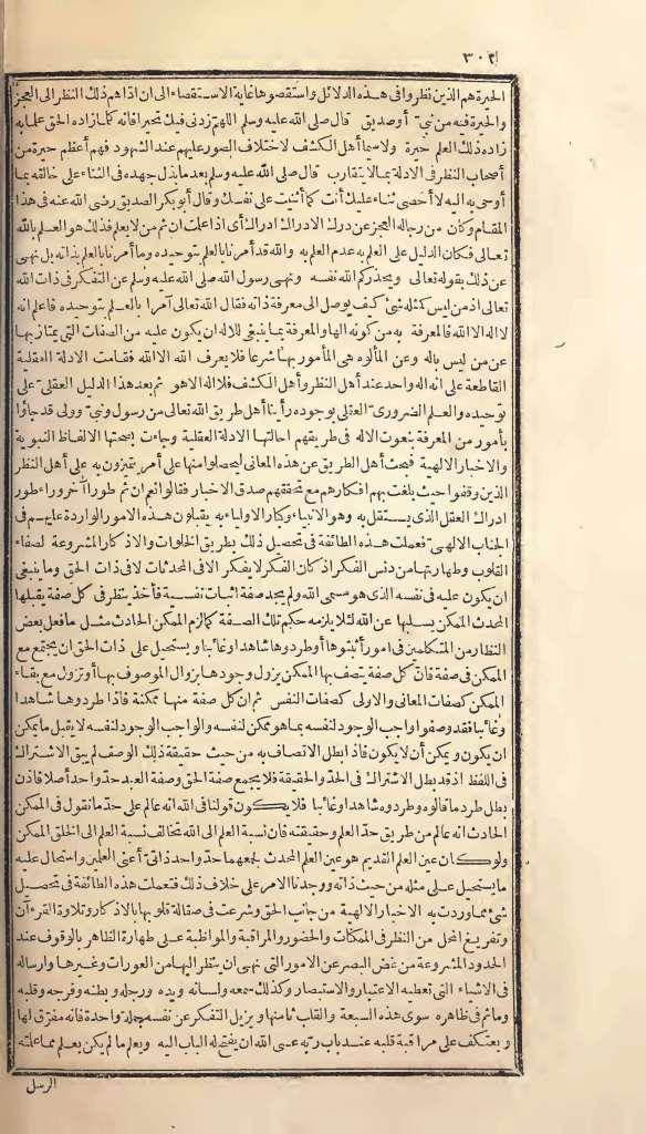 futmak.com - الصفحة 302 - من الجزء الأول من طبعة بولاق الأولى